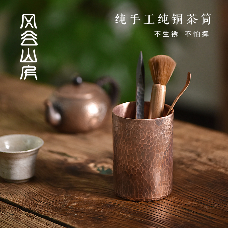 风谷山房手工紫铜锤纹茶筒文房笔筒茶夹茶勺六君子收纳筒茶具配件