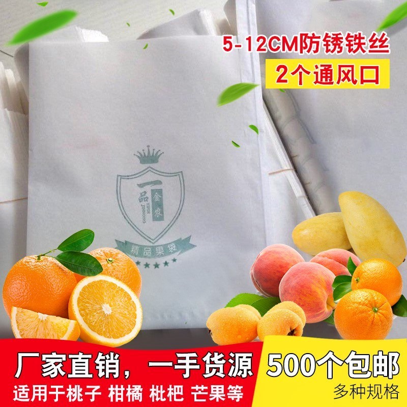 套水果的紙袋 專用 果樹桃子袋套袋神器農用防鳥防蟲桃袋保護袋在類目 鮮花速遞/花卉仿真/綠植園藝, 園藝用品, 其它園藝用品中 - 來自Buy2taobao.com提供專業的淘寶代購服務