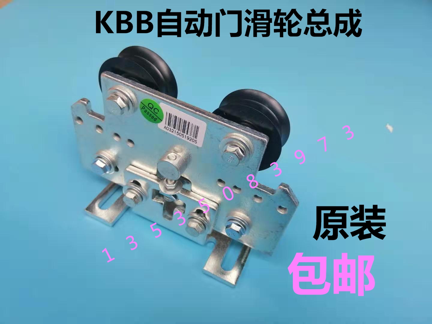 自动门吊轮kbb感应门滑轮ks1000玻璃门滚轮吊具凯必盛电动门胶轮