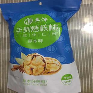 天淳熟核桃新疆纸皮薄皮新鲜薄皮五香奶香味