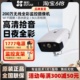 EZVIZ/萤石400万无线监控摄像头家用WiFi室外防水录音全彩夜视