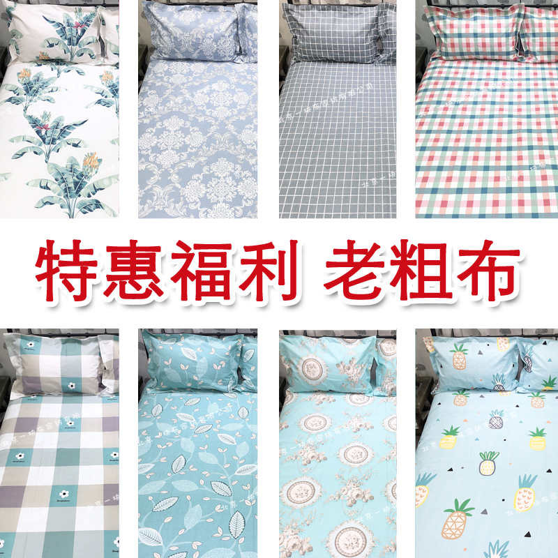 一块布家纺 粗布床单 1.5 1.8m床夏季加厚床单单件 帆布凉席
