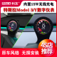 适用特斯拉modelY/3毛豆3Y液晶仪表盘车速度抬头显示HUD空气码表