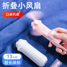 USB小风扇大风力手持超静音手拿学生宿舍寝室办公室桌面两用小型台式儿童随身便携式折叠可充电迷你无声电扇