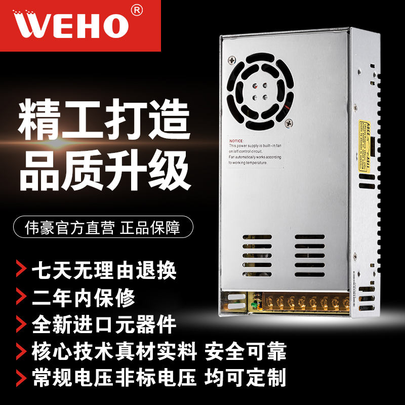 直供伟豪250W开关电源直流输出5V12V24V36V48V电机变压器S-250W