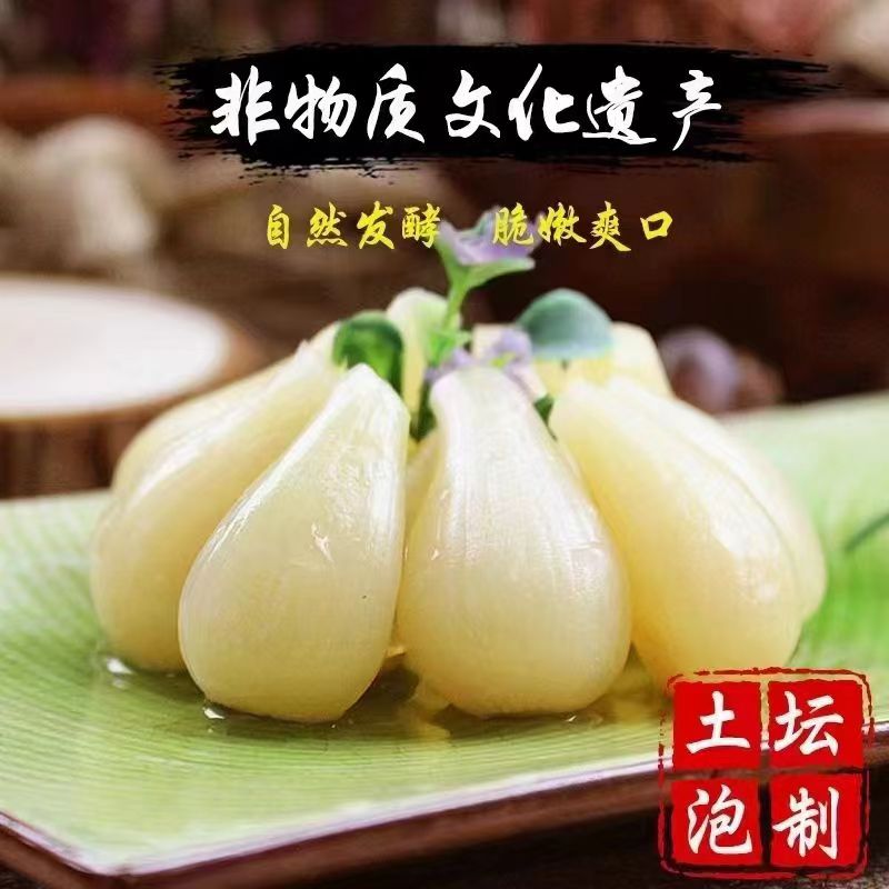 夹江特产推荐土门志强泡菜之2kg泡藠头