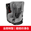 荷蘭進口Maxi-cosi邁可適阿克斯汽車兒童安全座椅 寶寶提籃清倉 荷蘭進口Maxi-cosi邁可適阿克斯汽車兒童安全座椅 寶寶提籃清倉