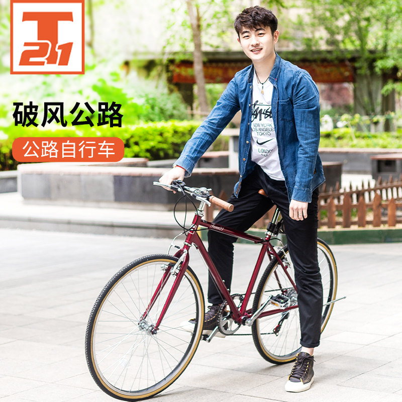 二十一世纪公路车轻便变速平把单车男女成人26寸破风日本自行车
