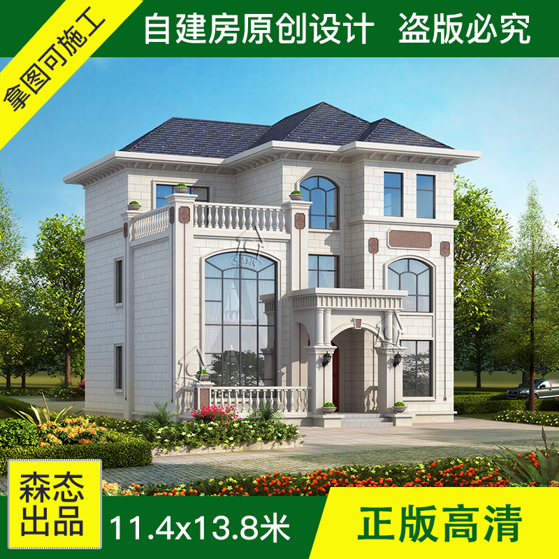 st3201三3层别墅设计图纸新农村简欧楼房欧式乡村自建房效果图150