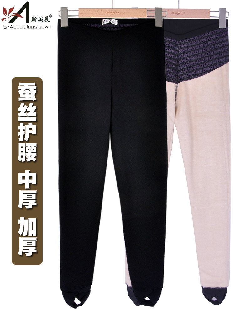 芭比哒衣橱的优惠券大全—正品斯瑞晨女士蚕丝保暖裤加厚踩脚高腰无缝