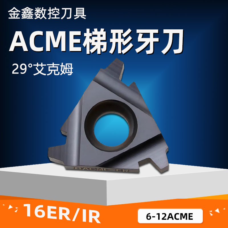 29度数控螺纹车刀片12/10/8/6ACME内外牙16IR/ER钢件不锈钢通用