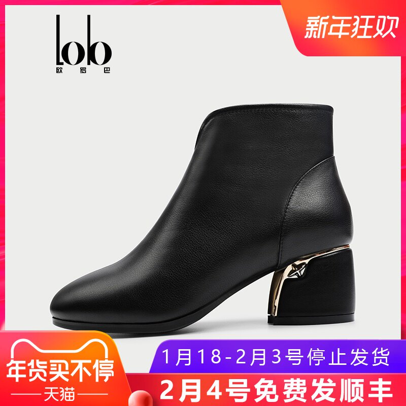 欧罗巴女鞋短靴大额优惠券