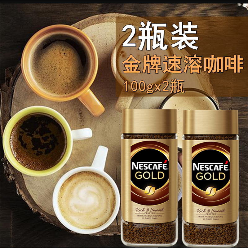Switzerland Imported Nestle Gold medal Original flavor No sugar Add Instant All black Bitter Coffee 100g*2 bottledin the Coffee/Oatmeal/Chongyin , Instant coffee/Coffee beans/Powder , Coffee beans/Powder , Coffee beans category - from Buy2taobao.com to provide professional Taobao agent buy service