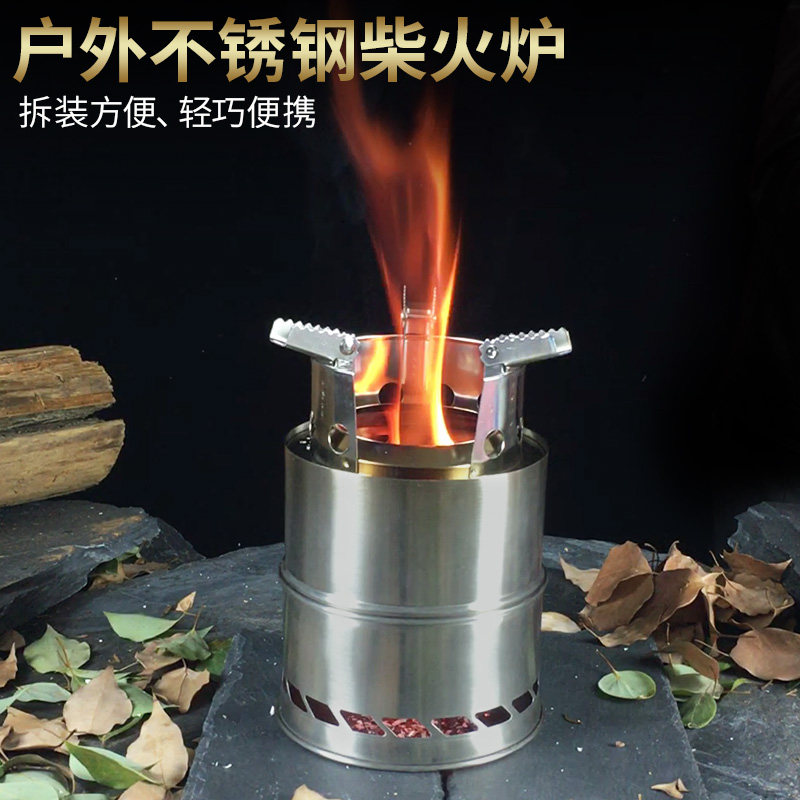 户外柴火炉不锈钢火箭炉具野外便携柴火灶防风柴气炉野营折叠炉子