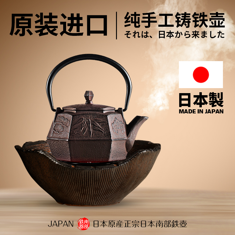 日本进口铁壶六角松树铸铁壶电陶炉煮茶器煮茶壶套装煮茶炉烧水壶