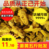 姜黄个500g 包邮 姜黄根 姜黄块 正品中药材 片姜黄 正己干货大全 姜黄个500g 包邮 姜黄根 姜黄块 正品中药材 片姜黄 正己干货大全