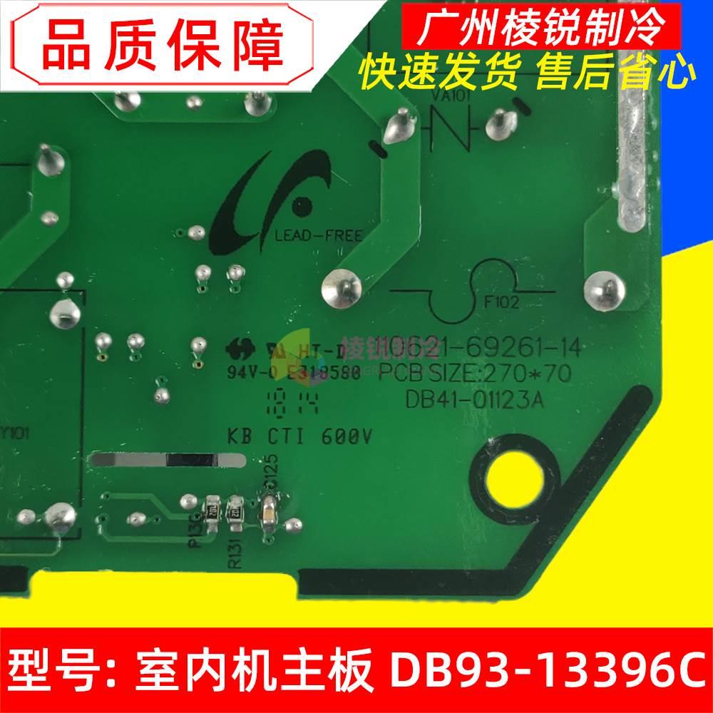 ADN0564SEHA适用三星空调柜机室内主板DB93-13396C电路板电脑板