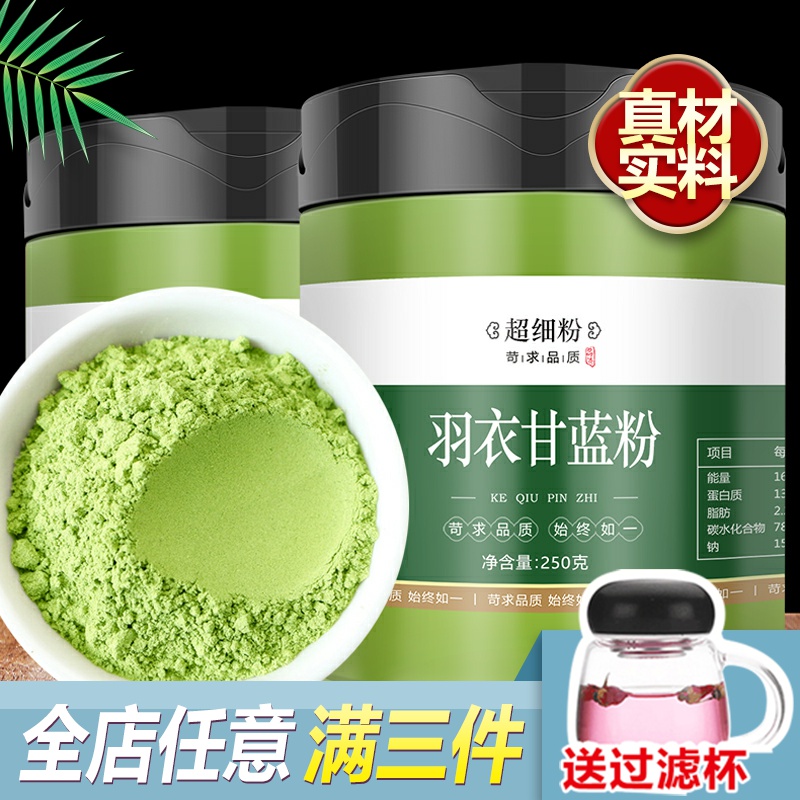 羽衣甘蓝粉膳食纤维青汁蔬菜粉天然低脂饱腹代餐粉早餐在类目 咖啡/麦片/冲饮, 天然粉粉食品中 - 来自Buy2taobao.com提供专业的淘宝代购服务