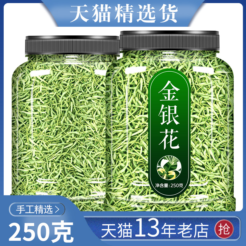 金银花菊花茶天然养生花草茶叶菊花散装干花凉茶官方旗舰店正品干