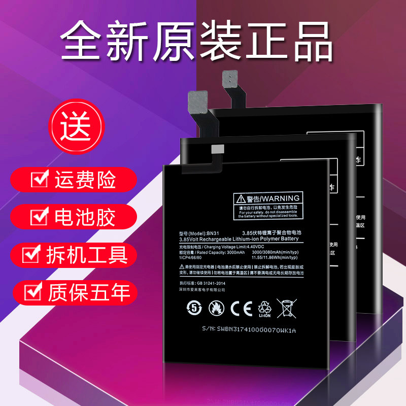 红米6电池6a原装6pro正品红米5plus大容量note5a全新redmi5a手机