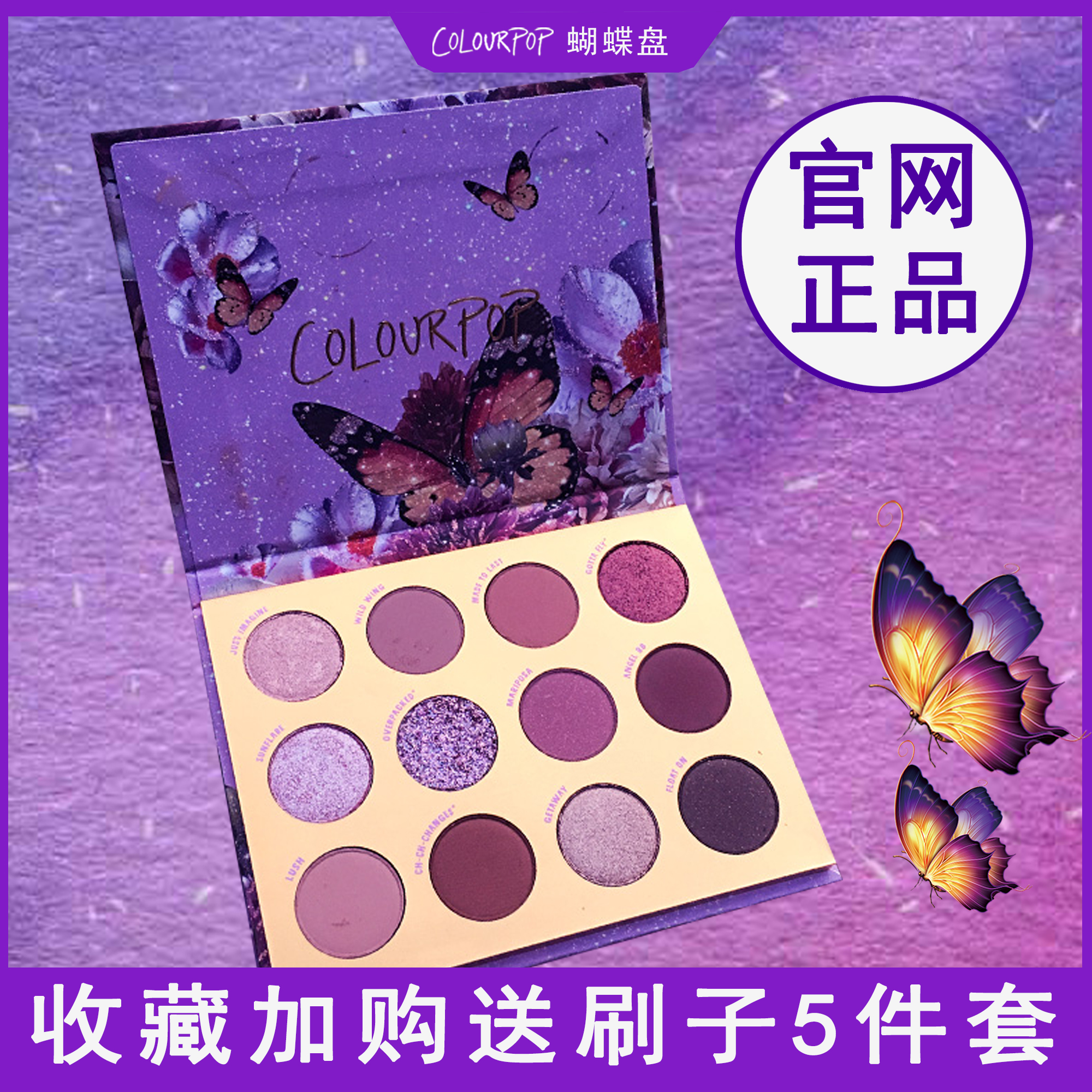 colourpop紫色眼影colorpop卡拉泡泡sweettalk椰子盘卡