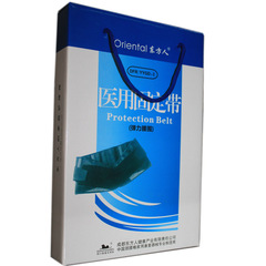 东方人医用固定腰带钢板护腰弹力腰围护腰带腰椎间盘增生腰椎增生
