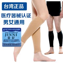 静脉曲张袜子男女一级中压护小腿套预防医疗孕妇防止医用弹力袜套