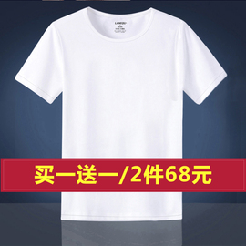 2件】短袖T恤男士纯白色修身圆领体恤纯色半袖纯棉打底衫定制潮