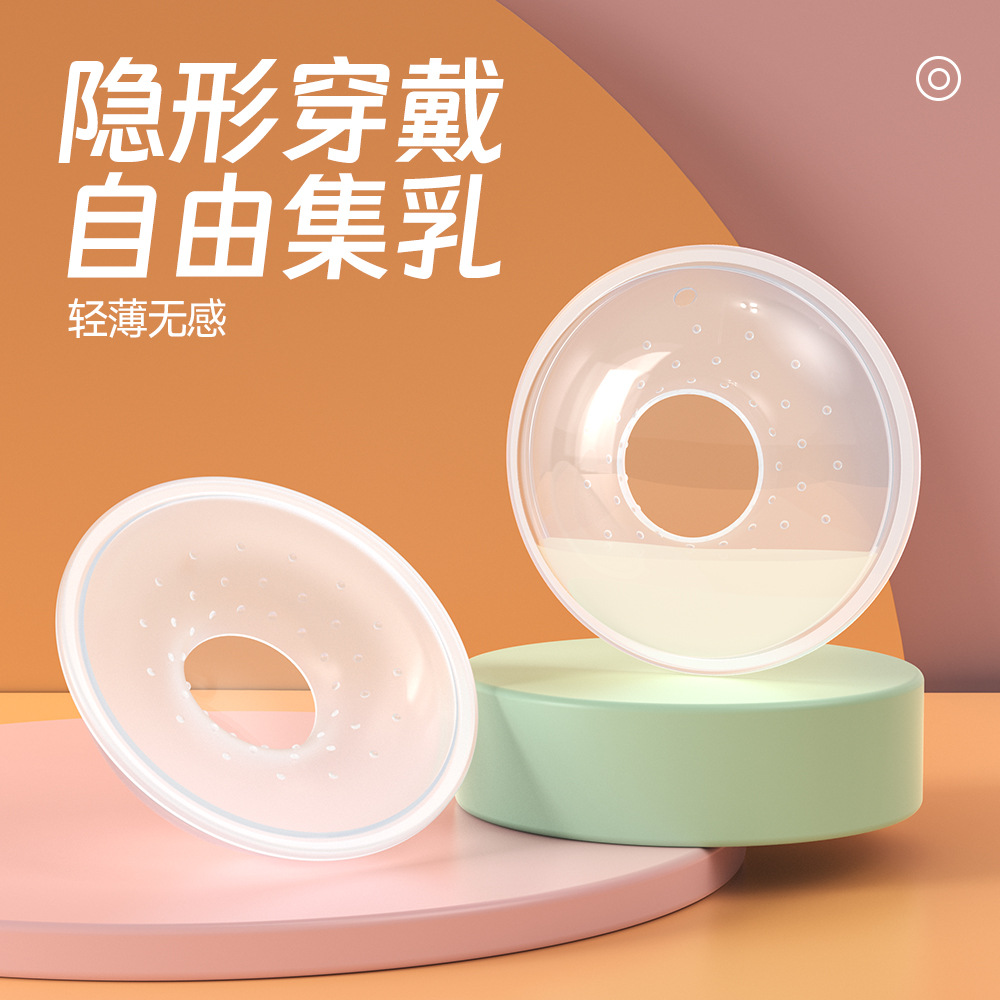 集奶器母乳收集器免手扶硅胶吸奶器存