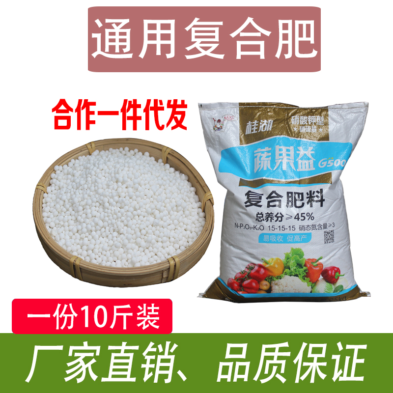 泸天化复合肥蔬菜种菜通用型化肥果树盆栽包邮氮磷钾尿素磷肥花肥