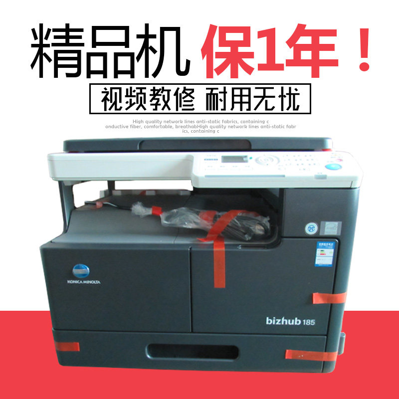 精品柯尼卡美能达6180复印机数码a3一体打印机复合机复合复印机