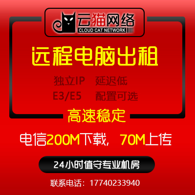 单窗口单IP固定IP远程电脑出租E3E5单双路服务器租用模拟器多开|ruв категории торговли/разработка услуг, бизнес - услуги, оборудование обслуживание лизинг услуги - от Buy2taobao.com для оказания профессиональной услуги покупки агента Taobao