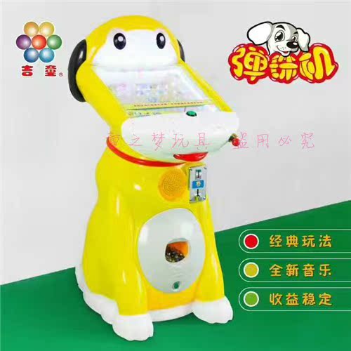 投币弹珠/大型娱乐设备/新款弹珠机摇摇马/摇摆机弹珠机在类目 玩具/童车/益智/积木/模型, 游乐/教学设备/大型设施, 摇摆机/摇摇乐中 - 来自Buy2taobao.com提供专业的淘宝代购服务