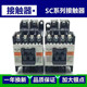 正品交流接触器SC-03 21NC 13NO /G AC220V 110V 24V