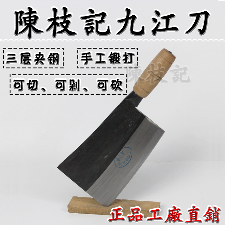 陈枝记厨师刀厨房刀剁肉刀剁骨刀砍骨刀弯刀手工木柄菜刀在类目 厨房/烹饪用具, 烹饪用具, 刀具, 菜刀中 - 来自Buy2taobao.com提供专业的淘宝代购服务