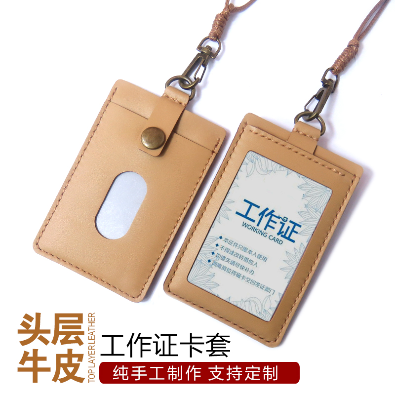 手工真皮银行证件员工工作证工牌胸卡工作牌头层牛皮卡套定制挂绳|msdalam kategori Beg kulit/wanita/beg lelaki, Pack kad - dari Buy2taobao.com untuk memberikan perkhidmatan ejen Taobao profesional membeli