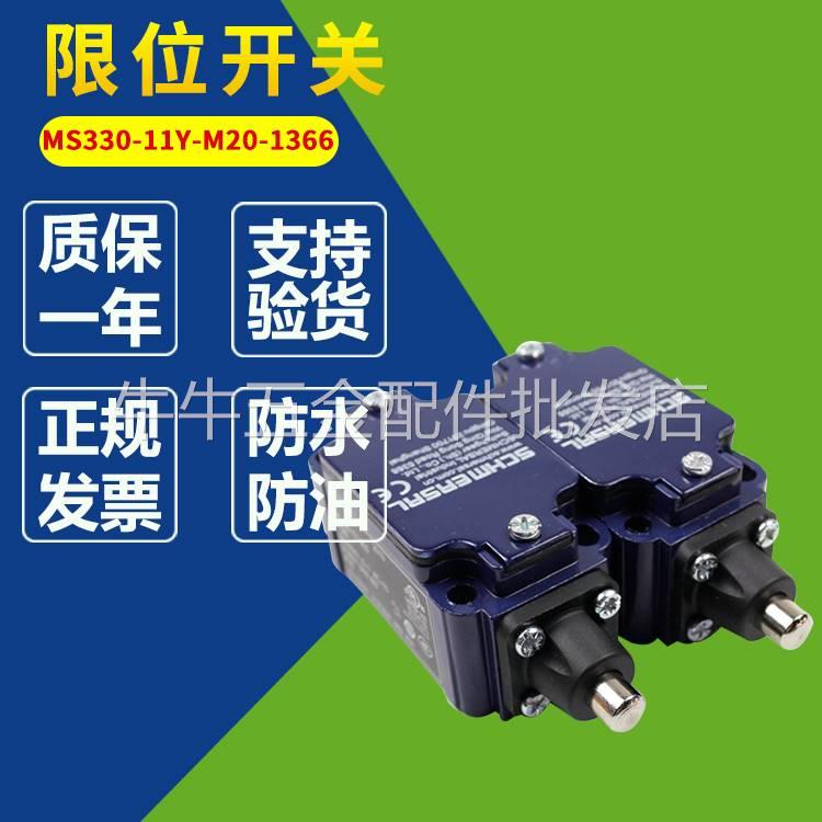 MS330-11Y-M20-1366 Schmersal SCHMERSAL Stroke Limit switchesin the 3C Digital Accessories, Electronic components market , Electronic component , Other components category - from Buy2taobao.com to provide professional Taobao agent buy service