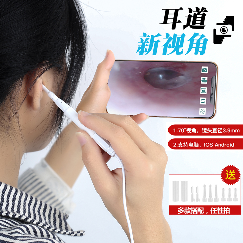 高清3.9mm可视掏耳WiFi内窥镜采耳发光耳勺儿童挖耳神器家用挖耳