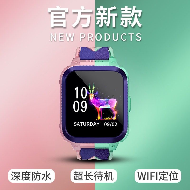 一折快乐小天才儿童电话手表