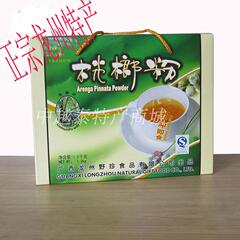 正宗广西南宁特产野珍桄榔粉礼盒1200克营养早餐冲饮品特价包邮