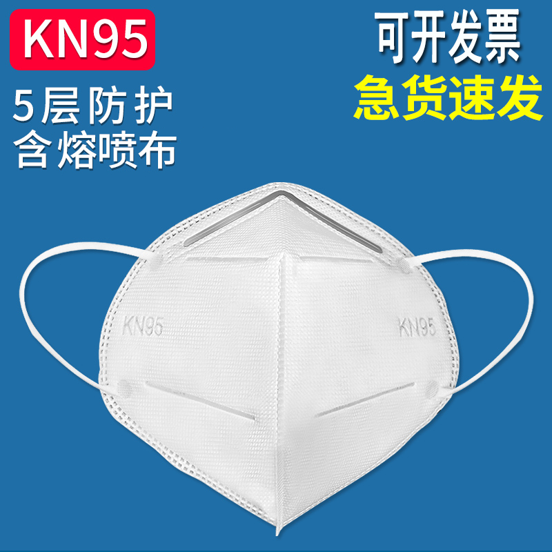 现货防护口罩KN95立体透气防飞沫粉尘雾霾成人kn95一次性工业防护|ruв категории начало ежедневно, защитное оборудование, маска - от Buy2taobao.com для оказания профессиональной услуги покупки агента Taobao