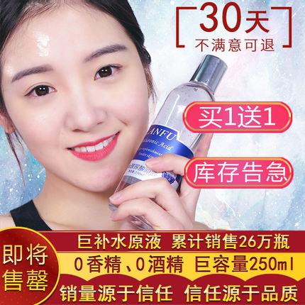 兰芙玻尿酸原液补水保湿收缩毛孔紧致定妆涂抹式面部精华原液正品