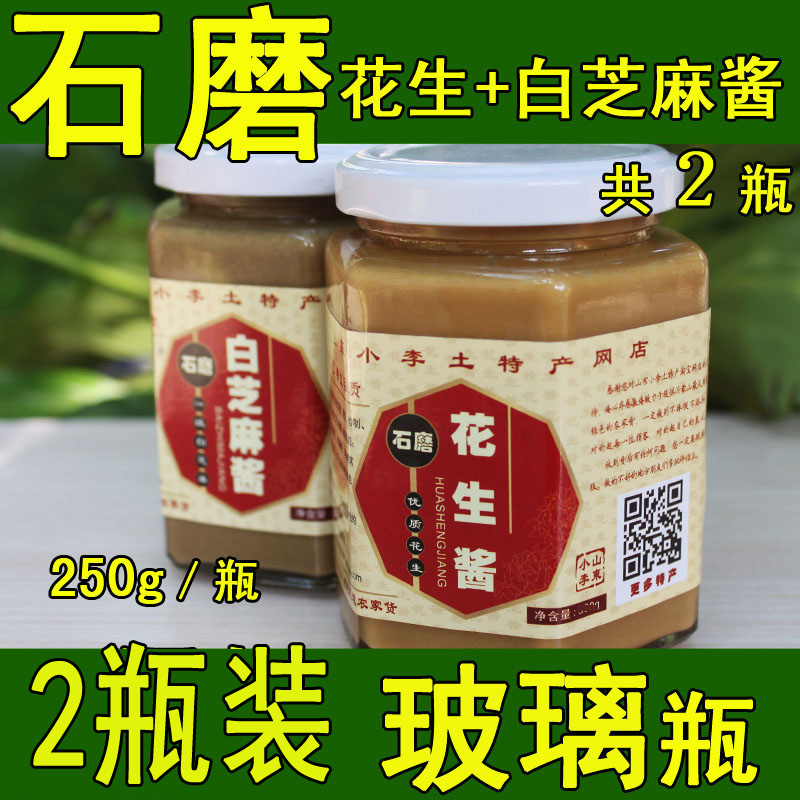 Tahini+ Peanut butter Each bottle of stone Glass bottles 250g/ Bottle Homewear Authenticin the Agri rice/Dried foods/Condiment , Condiment/Jam/Salad , Sauce , Seasoning sauce category - from Buy2taobao.com to provide professional Taobao agent buy service