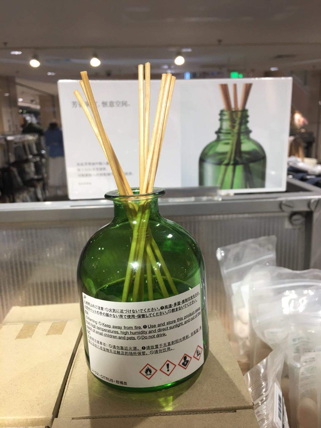 柴爸日本购 muji无印良品 室内藤条挥发性香氛香薰精油250ml绿意