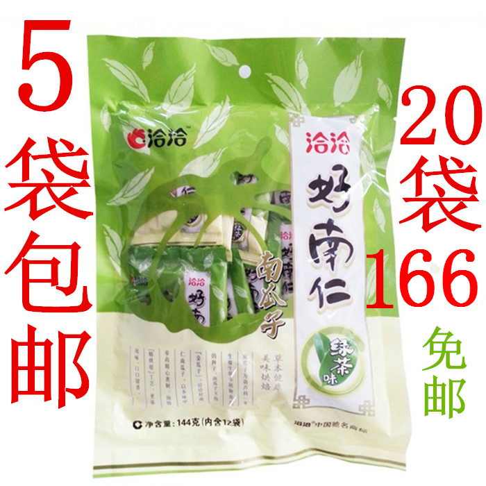 洽洽好南仁绿茶味 新南瓜子144g/袋12包茶瓜子坚果炒货恰恰零食品