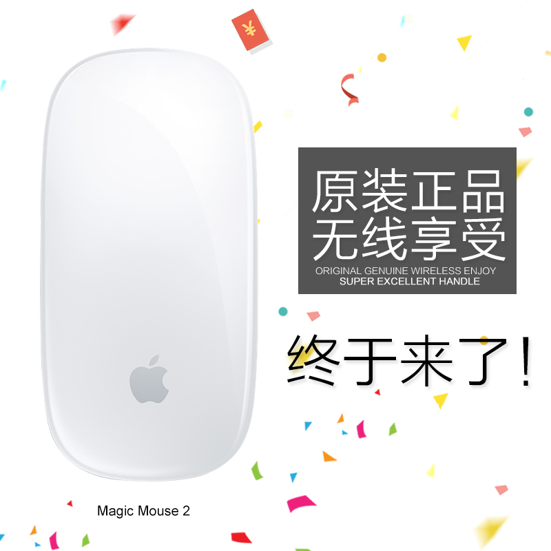 苹果无线蓝牙鼠标 Magic Mouse2 Macbook笔记本电脑充电 一代鼠标在类目 电脑硬件/显示器/电脑周边, 无线鼠标中 - 来自Buy2taobao.com提供专业的淘宝代购服务