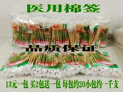 特价一次性消毒无菌棉签脱脂棉签批  卫生棉签医用棉签