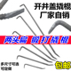 开井盖撬棍撬井盖7七字型工具钩子井盖撬勾拉井盖钩撬杠井盖撬棒