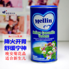 意大利Mellin美林 婴儿菊花茶晚安菊花茶宝宝清火开胃菊花晶200g