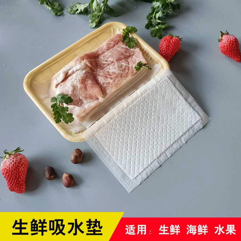 生鲜吸水垫一次性吸血纸食品级吸血纸超市鱼肉吸水垫纸三文鱼垫片